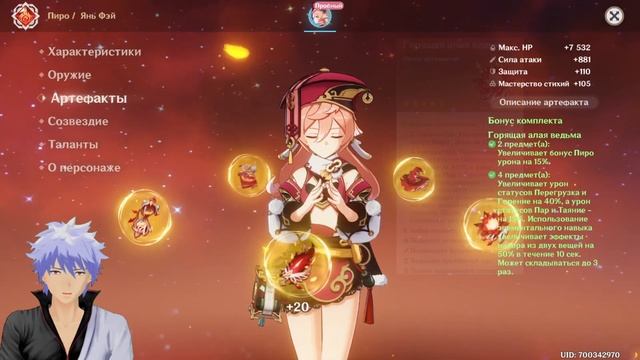 Обзор и Гайд на Янь Фей в Genshin Impact! Почти как КЛИ! Оружие, артефакты и персонажи! смотреть онлайн