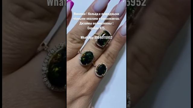 #бриллианты #опал #silver #серебро #украшения #натуральныекамни #jewellery #золото #serebro #кольцо смотреть онлайн
