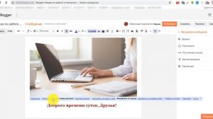 Как создать блог(сайт) на Blogger.com
