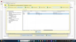 Новые функции Cash Balance+ в.1.6