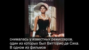 Как сложилась судьба красавицы Софи Лорен