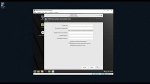 Установка  линукс минт в  виртуальную машину | Linux Mint | Virtual Box