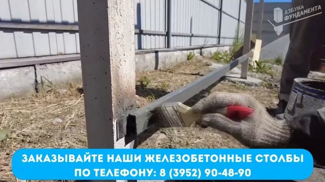 Как построить забор на наших железобетонных столбах // АЗБУКАФУНДАМЕНТА