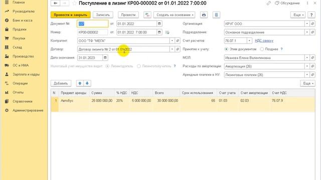 Учет лизинга для налога на прибыль у лизингополучателя с 2022 года с учетом ФСБУ 25/2018