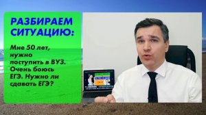 В 50 лет поступает в вуз