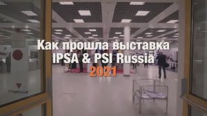 Как прошла выставка  IPSA & PSI Russia 2021