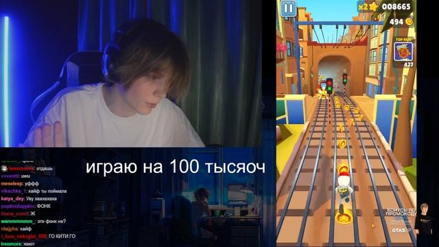 ДИПИНС ИГРАЕТ В SUBWAY SURFERS НА 100К / DEEPINS РОФЛИТ В САБВЕЙ СЕРФ / ДИПИНС КИНУЛ ВЫЗОВ БУСТЕРУ смотреть онлайн