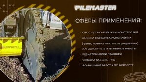 Фреза  PILEMASTER TCR5