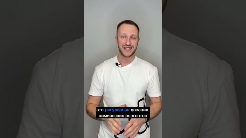 Чтобы вода в бассейне не зеленела нужно ☝