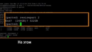 Как увеличить диск в Ubuntu 18.04