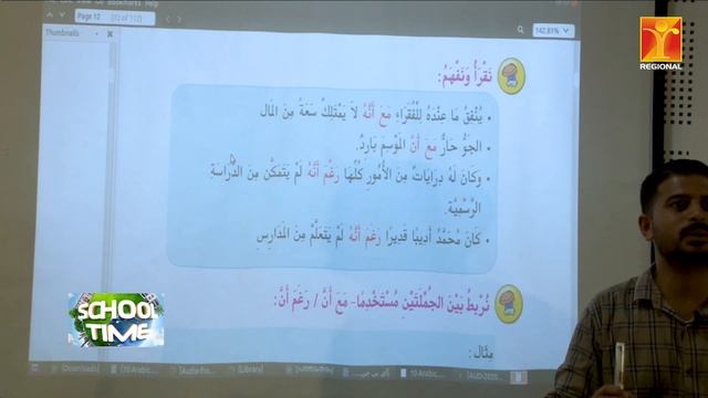 School Time | Subject: Arabic | Class 1 смотреть онлайн