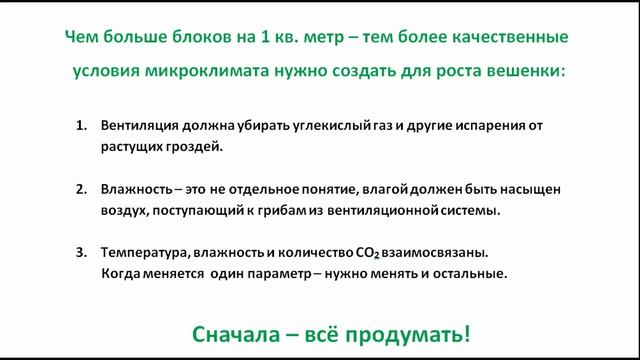 Как выращивать вешенку дома и начать бизнес. How to grow oyster mushrooms and start a business. смотреть онлайн