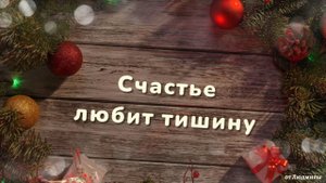 Нодар Ревия - Счастье любит тишину ID 2023-12-05
