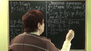 ЧТО ОЗНАЧАЕТ В МАТЕМАТИКЕ ЗАПИСЬ у = f(х)? Видеоурок | АЛГЕБРА 7 класс