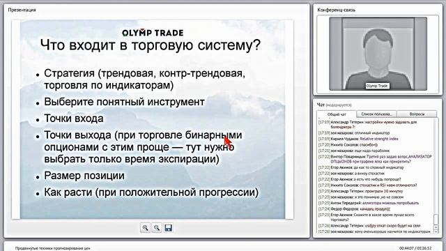 Как создать торговую систему. Бинарные опционы. смотреть онлайн