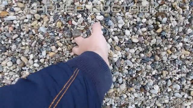 Гравий карьерный 5 20 мм | karier-dostavka.ru смотреть онлайн