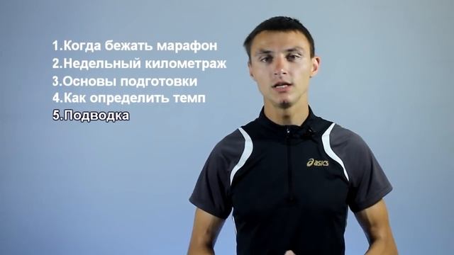 Как пробежать первый марафон