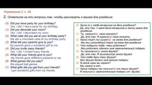 ГДЗ Рабочая тетрадь Страница.45 Английский язык 3 класс Кузовлёв