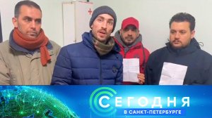 «Сегодня в Санкт-Петербурге»: 21 ноября 2023 года