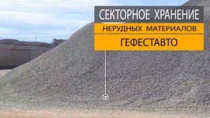 Гранитный щебень  5-10 мм. Купить с доставкой щебень гранитный фракция 5-10 мм по низкой цене.