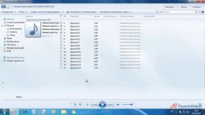 Windows Media - копирование музыки с дисков в Windows 7 (41/52)