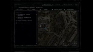 S.T.A.L.K.E.R плохая компания | квест - "врачебная закрома" и "шпаргалка"