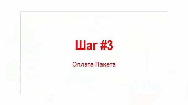 Gem4me Market Space. Инструкция. Регистрация. Выбор и Оплата Пакета. смотреть онлайн