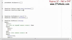№4 PascalABC NET Компиляторы Слова и строки Часть 1 Курсы 1с торговля и склад Курсы java спб Html
