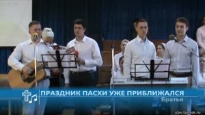 Братья - Праздник Пасхи уже приближался (Пение)