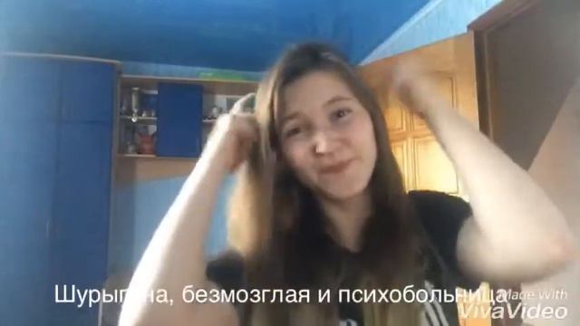 Диана Шурыгина