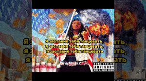 Hackle - Make You Dance (перевод/rus subs)