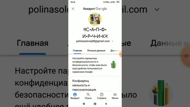 Как поменять аватарку на Ютуб если она не меняется