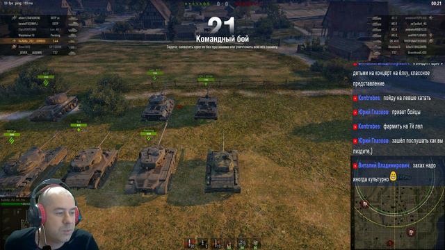 Утренник для взрослых - World of Tanks смотреть онлайн