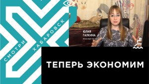 Как управлять личными финансами в период кризиса