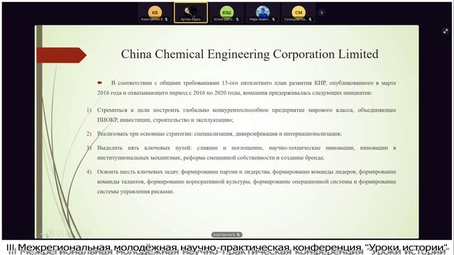 Деятельность China Chemical Engineering Corporation Limited