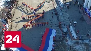 Восьмая годовщина Крымской весны: как празднуют на востоке России - Россия 24