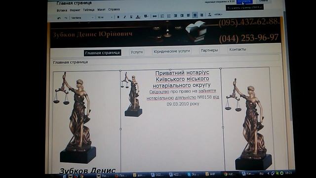 Редактирование сайта визитки. смотреть онлайн