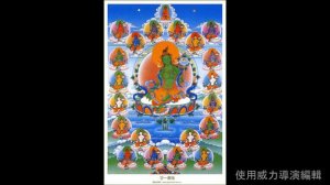 【Metok Lhadon】21 tara prayer（二十一度母祈禱）