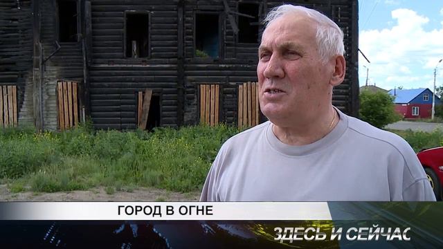 город в огне смотреть онлайн