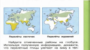 Окружающий мир. Рабочая тетрадь 1 класс 2 часть. ГДЗ стр. 12 №2