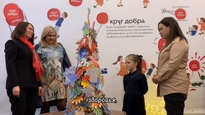 «Немаленькие люди» поздравили Фонд «Круг добра» с наступающим Новым годом!