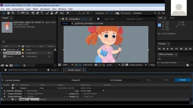 Моушен Разбор в After Effects: проблема с циклом, количество кадров в композиции, разрешение экрана смотреть онлайн