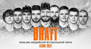 ИТОГИ, МНЕНИЯ И КОММЕНТАРИИ - DRAFT COMBINE MEDIA FOOTBALL LEAGUE. 09.04.2023.