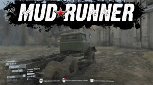 MudRunner. Играем в компанию