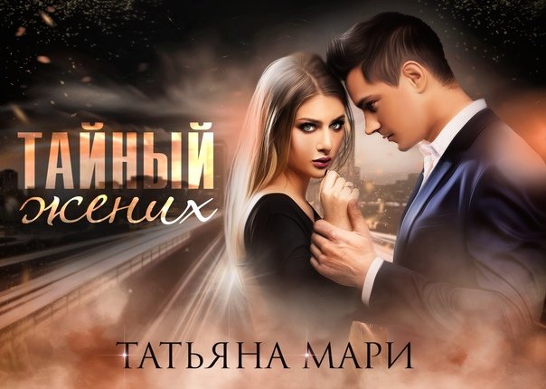 Красивые переходы № 39
