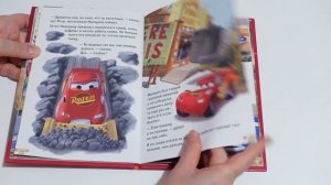 Книжечка Тачки Дисней. Серия ДеАгостини