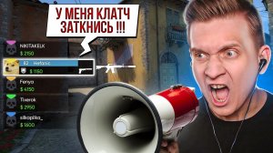 Такое Не Выиграть в CS_GO _ DAYZ