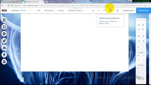 #2Урок по созданию сайта. . Изучаем инструменты в редакторе шаблонов конструктора сайтов WIX. смотреть онлайн