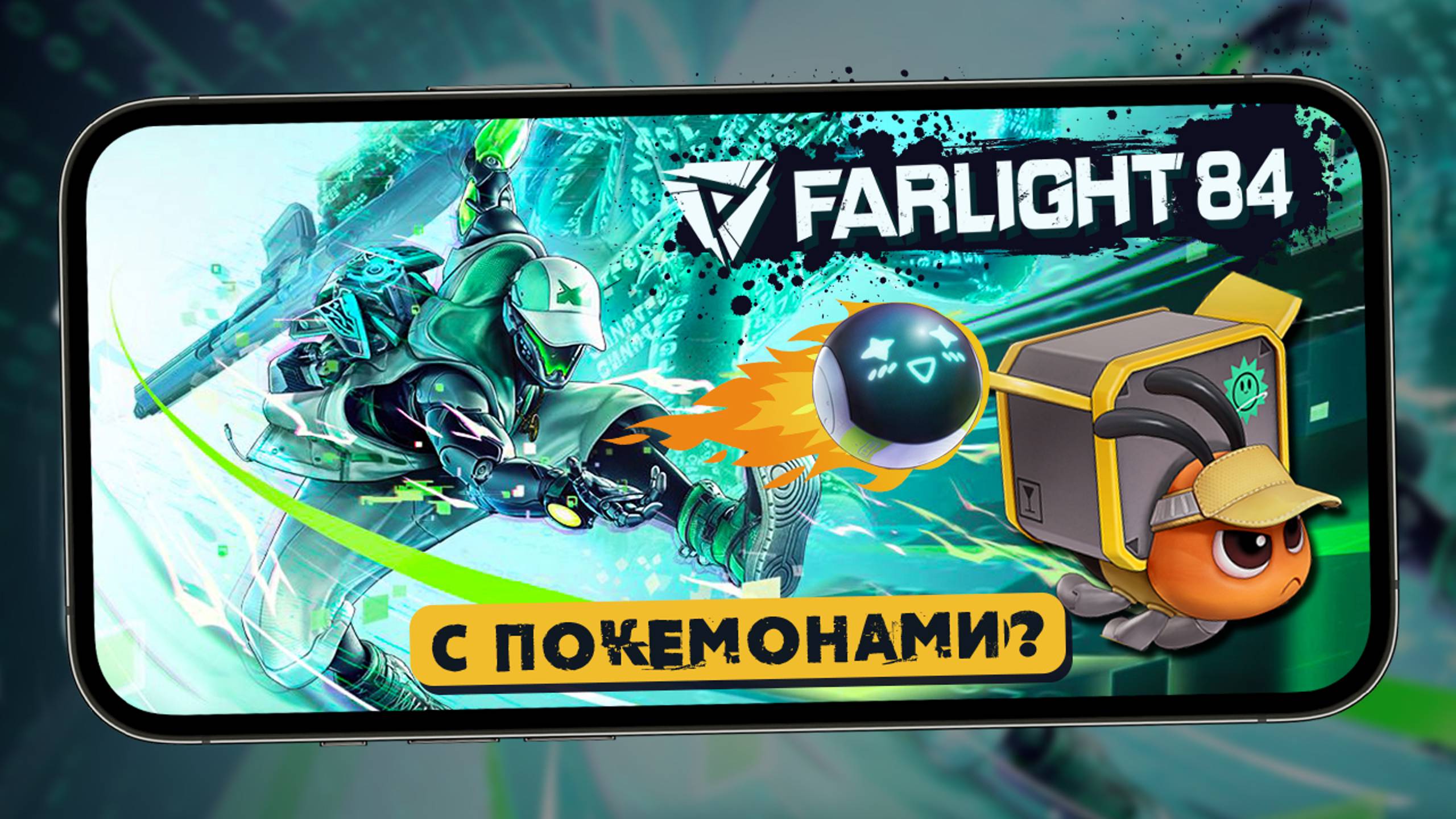 Что стало с Farlight 84? - Смотрим на ивент "Hi Buddy!" c "Покемонами" (ios) #5