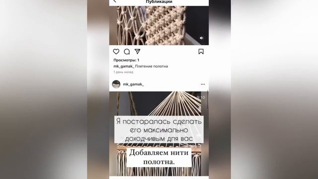 Гамак. Гамак своими рукам. Мк гамак. Лежачий гамак смотреть онлайн
